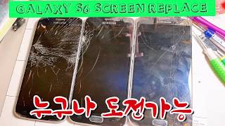 폰수리 갤럭시 액정 깨짐 자가수리 갤럭시 s6 액정교체 s6 screen replacement lcd [upl. by Ajat]