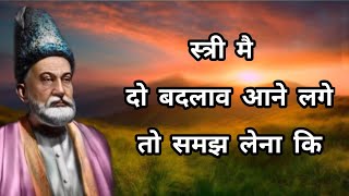 mirza ghalib shayari  heart touching motivational video  satisfying motivational video [upl. by Gimpel]