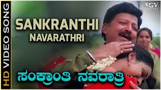 Sankranthi Navarathri  Video Song  Neenello Naanalle  DrVishnuvardhan  Aniruddha  Rakshita [upl. by Meehahs81]