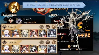 Onmyoji  Ultra Namazu Mutation Raging Wind 04052024 [upl. by Adallard]