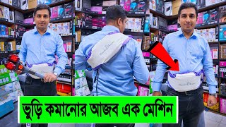 ভুড়ি 🔥কমানোর আজব এক মেশিন  থেরাপি মেশিনের দাম  body massager machine  therapy machine price 2022 [upl. by Anilra]