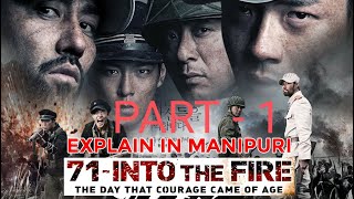 71 Into Fire  A Korean Action amp War Movie  PART1  Explain in manipuri [upl. by Laerdna]