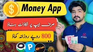 2024 100 Real amp Fast Earning App  Earn Money In Pakistan  Money App  Earn Without Investment [upl. by Hnilym]