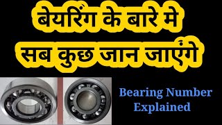 Bearing Number Explained  Designation [upl. by Anan]