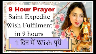 9 HOUR WISH FULFILMENT Ritual IN ONE DAY SAINT EXPEDITE RITUAL DOUBT CLEARING [upl. by Dlorrej]