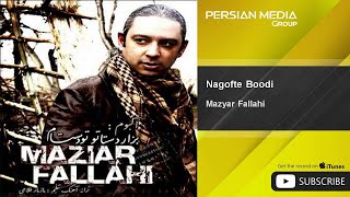 Mazyar Fallahi  Nagofte Boodi  مازیار فلاحی  نگفته بودی [upl. by Nawek]