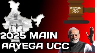 Kya India Main UCC Lagu Hoga  Aur Kya Hai UCC [upl. by Hsaniva]