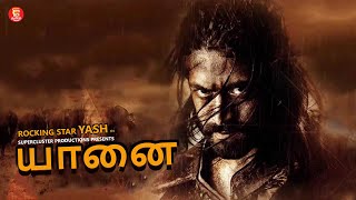 யானை  Tamil Full Movie  Yash  Tamil Super Hit movies  Tamil Dubbed new movie  Full Movie Tamil [upl. by Aynek998]