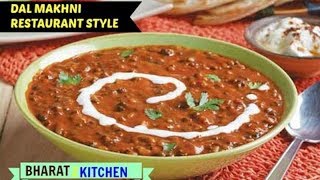 घर पर बनाये आसानी एक दम रेस्टोरेंट जैसी दाल मखनी  Dal Makhni Restaurant Style  Dal Makhani Recipe [upl. by Eityak]