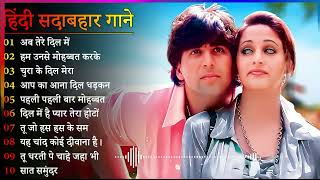 Hindi Gana🌹Sadabahar Song 💖हिंदी गाने 💔Purane Gane Mp3 💕Filmi Gaane अल्का याग्निक कुमार सानू गीत [upl. by Assirak]