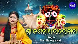 SHREE JAGANNATH SAHASRANAMA 1000 Names of Lord Sri Jagannath  Namita Agrawal  Sidharth Music [upl. by Zackariah]