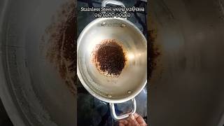 How to clean stainless steel kadai shorts youtubeshorts viralvideo shreyansicollection [upl. by Massimo306]