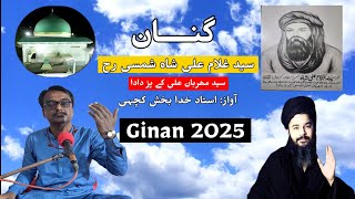 Ginan Sayed Ghulam Ali Shah Shamsi RA  New Ginan 2025  Ustad Khuda Bux  Mehrban Ali [upl. by Nador]