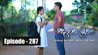 Deweni Inima  Episode 287 13th March 2018 [upl. by Anitniuq]