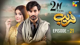 Fareb  Episode 21  24th September 2023   Zain Baig Zainab Shabbir  Maria Wasti  HUM TV [upl. by Piane]