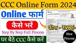 CCC Online Form 2024  CCC Form Apply Online  CCC Online Form Kaise Bhare  CCC Kaise Kare 2025 [upl. by Aenad301]