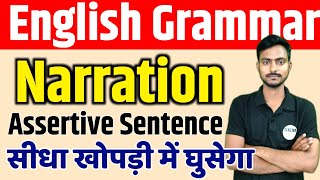 Narration  Assertive Sentence पूरा एक वीडियो मेंRule for the Change of TenseEnglish Grammar L1 [upl. by Ytsim]