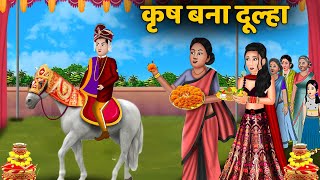 Kali Season 2  कृष बना दूल्हा  Kali S2 Episode  New Episode  Coming Up Next  New Promo [upl. by Nyladnek188]