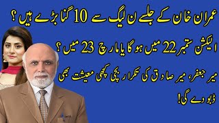 Muqabil With Haroon Ur Rasheed  09 May 2022  92NewsHD [upl. by Siriso808]