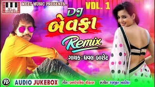 Dhaval Barot New Song 2018  DJ Bewafa Remix  Part 1  Jukebox  Meet Music [upl. by Edylc]