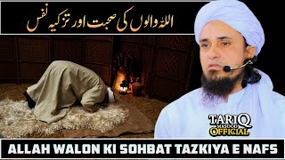 Allah Walon Ki Sohbat Aur Tazkiya e Nafs  Mufti Tariq Masood TariqMasoodOfficial [upl. by Alak]