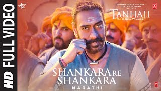 Full Video Shankara Re Shankara  Tanhaji The Unsung Warrior  Ajay D Saif Ali K  Avadhoot Gupte [upl. by Supat504]