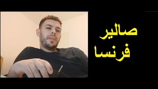 Développement informatique  صالير محترم ديال مبرمج في فرنسا [upl. by Kcirre]