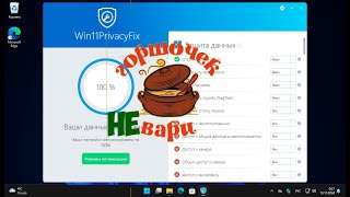 Win11PrivacyFix 2025 [upl. by Knowles]