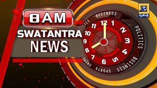 Telugu News Updates  8Am Bulletine Updates  TS News amp AP News  Swatantra Tv Live [upl. by Arrek]