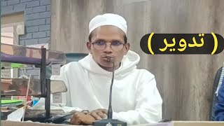 Qari usman falahi tadweer A Moosa Blankets shop Johannesburg [upl. by Assyli]