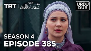 Payitaht Sultan Abdulhamid Episode 385  Season 4 [upl. by Ientruoc]