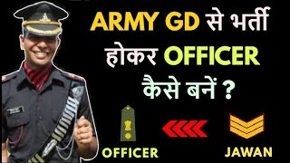 Army GD से भर्ती OFFICER कैसे बनें  10th12th Pass sena officer kaise bane  how to officer [upl. by Cassie]