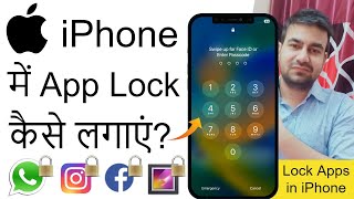 How To Lock Apps In iPhone  iPhone Me App Lock Kaise Lagaye Face Id  iPhone App Lock Face Id [upl. by Angi425]