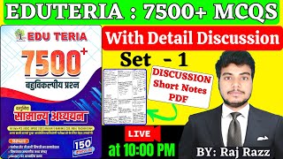 EDUTERIA 7500 MCQS सामान्य अध्ययन  With Detail Discussion  Eduteria mcqs for all eams [upl. by Dutch]