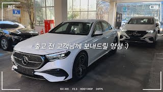 벤츠 신형 E300 AMG LINE 인도드리기 EP3 [upl. by Allare]