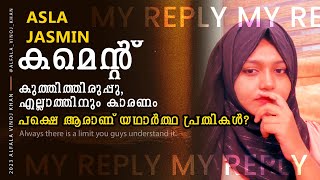 എനിക്കും ചിലതു പറയാനുണ്ട്with proof💯📱JASMIN ASLA ISSUE alfala issue 😊 [upl. by Seta]