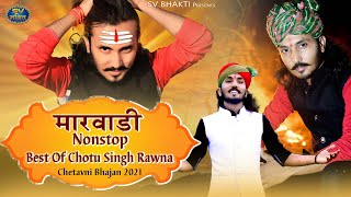 Marwadi Nonstop Chetavni Bhajan 2021  Chotu Singh Rawna  Official Nonstop Video Jukebox [upl. by Okir282]