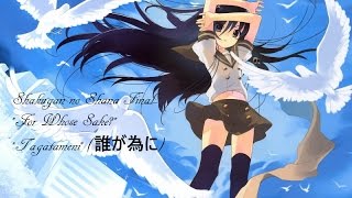 Shakugan no shana Final Episode 17 english subs [upl. by Bunde357]