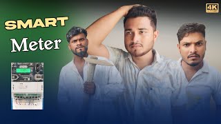 Smart Meter 😂 watch till the end 🤣  New Funny Video  Nikhil  Azidur  Golpor Adda [upl. by Evelin]