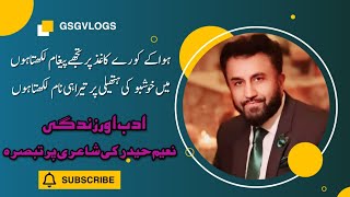 Naeem Haider ITabsara I GSG Vlogs I Book Reviews I Episode  13 [upl. by Juakn]