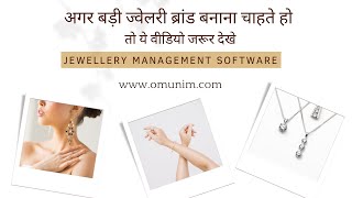 Jewellery Software for jewellery business  Best Jewellery Software  2024 [upl. by Abran]