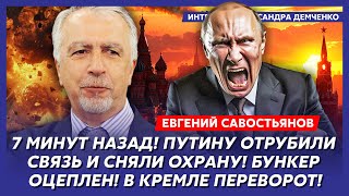 Эксзамглавы КГБ Савостьянов Что Шольц привез Зеленскому в чемодане Путин планирует убить Трампа [upl. by Housen]