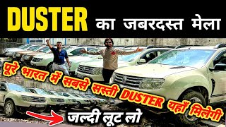 Duster का जबरदस्त मेला 🔥  Second hand duster in delhi Cheapest duster for sale Used cars in delhi [upl. by Alyahs]