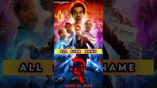 Stree 2  All Star Cast Name  2024 Shorts [upl. by Phi]