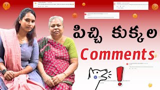 ఇలాంటి వాళ్ళు కూడా ఉంటారు పిచ్చి పిచ్చి Comments పెట్టేవాళ్ళుswapnavaitlayoutube foryou [upl. by Melise]