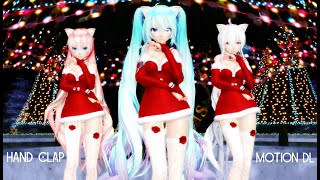 【MMD】Hand Clap【MERRY CHRISTMASMotion DL】 [upl. by Ynot]