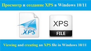 Cannot Install XPS Viewer in Windows 10 Solved [upl. by Narbig912]