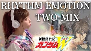 【新機動戦記ガンダムW】 RHYTHM EMOTION／TWOMIX【アニメ主題歌OP】（フル歌詞付きcover）（リズムエモーショントゥーミックスGUNDAM WING歌ってみた） [upl. by Bathelda]