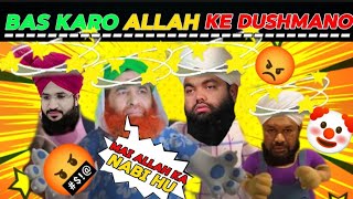 ILIYAS QADRI KE FUNNY KARAMAT😜😜😜 AMINUL QADRI KE FUNNY BAYAN funnybayan [upl. by Ahsienauq697]