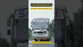 Hve bus maliko ne malshe purta passenger ane free portel by sarthibus bus travel surat reels [upl. by Hasan841]